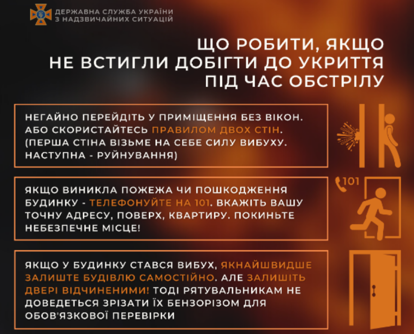 Що робити, якщо ви опинились під завалом разом із дитиною: інструкція від рятувальників