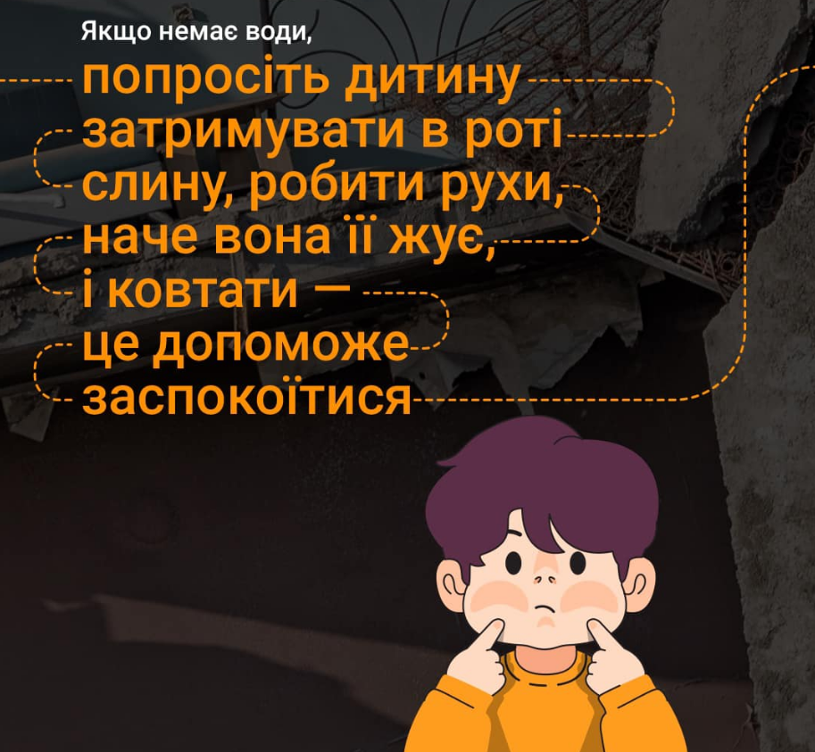Що робити, якщо ви опинились під завалом разом із дитиною: інструкція від рятувальників