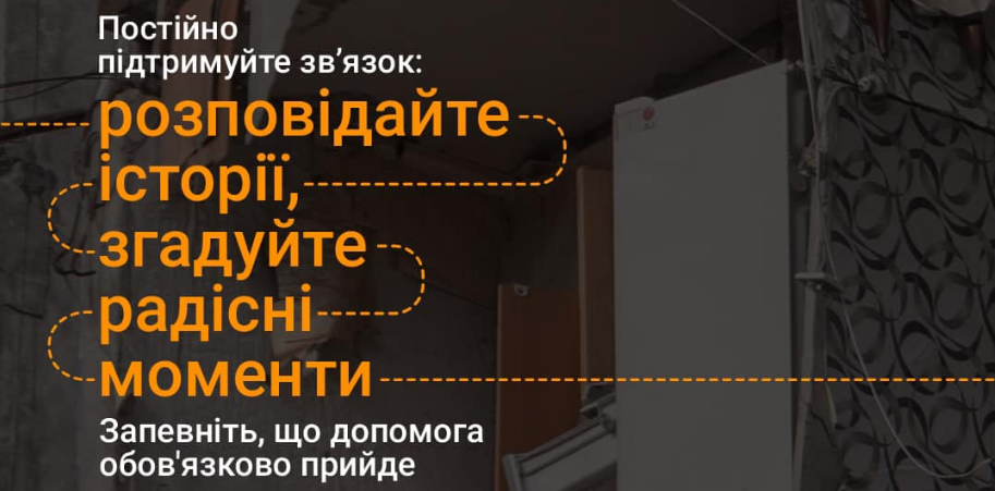 Що робити, якщо ви опинились під завалом разом із дитиною: інструкція від рятувальників