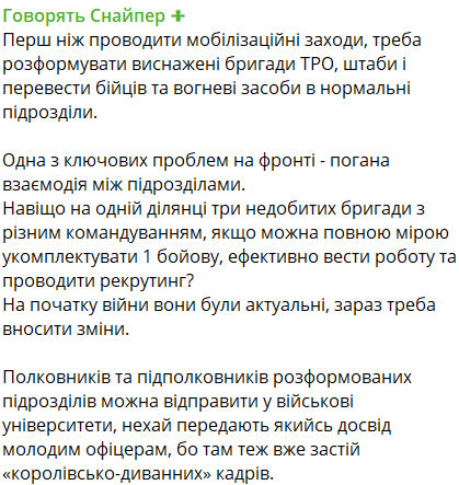 Мобілізація в Україні. Військовий з "Айдару" назвав одну з проблем на фронті, про яку мало говорять