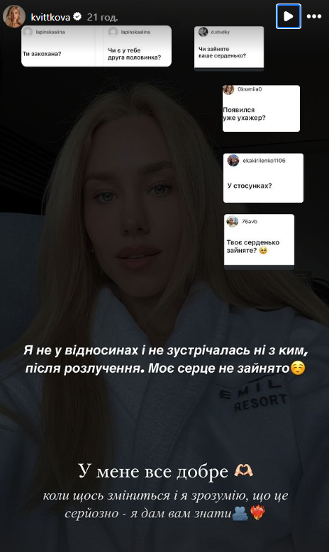 Основатель "Трухи" впервые заговорил о "романе" с Квитковой