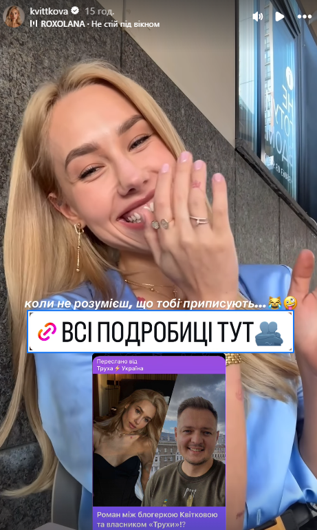 Квіткова вперше відповіла на чутки про роман з власником "Трухи"
