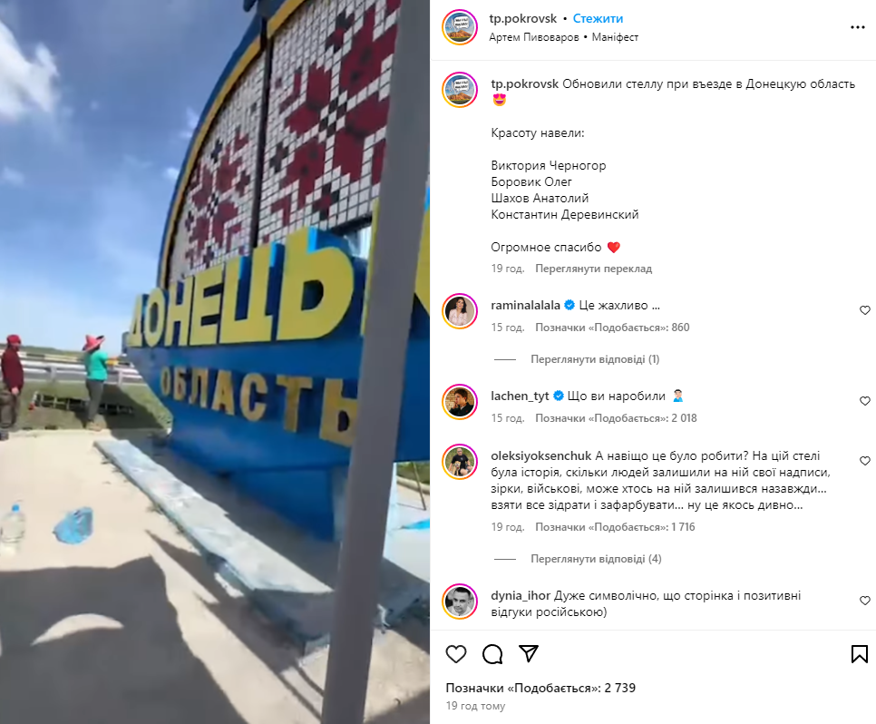 "Уничтожили историю". Донецкую стелу с надписями военных закрасили: украинцы возмущены