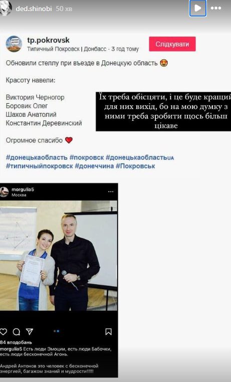 "Уничтожили историю". Донецкую стелу с надписями военных закрасили: украинцы возмущены