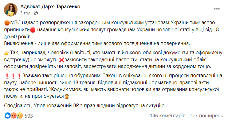 "Це жах, що роблять!": українці обурені припиненням консульських послуг за кордоном