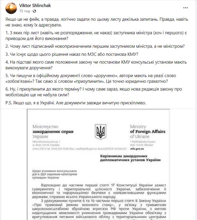 "Це жах, що роблять!": українці обурені припиненням консульських послуг за кордоном
