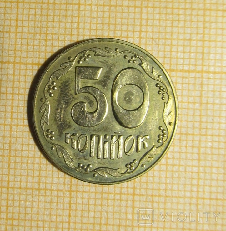 З цією монетою можна розбагатіти. Які 50 копійок принесуть майже 40 тисяч (фото)