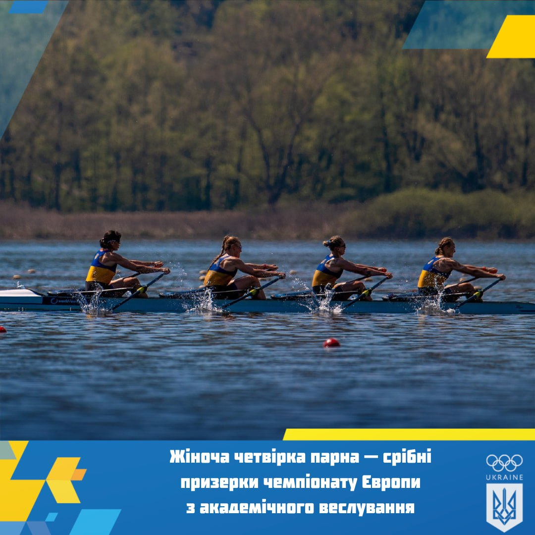 Жіноча збірна України стала віце-чемпіоном Європи з академічного веслування (фото)