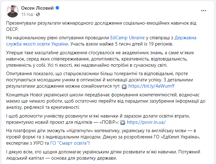 "Найскладніша частина реформи". Що зміниться для учнів із впровадженням в Україні старшої профільної школи