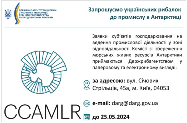 Українських рибалок запрошують працювати в Антарктиці: хто потрібен і як подати заявку