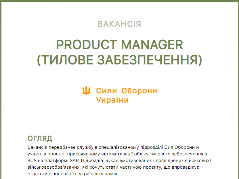 Робота в тилу. 10 вакансій від ЗСУ для тих, хто не хоче на "нуль"