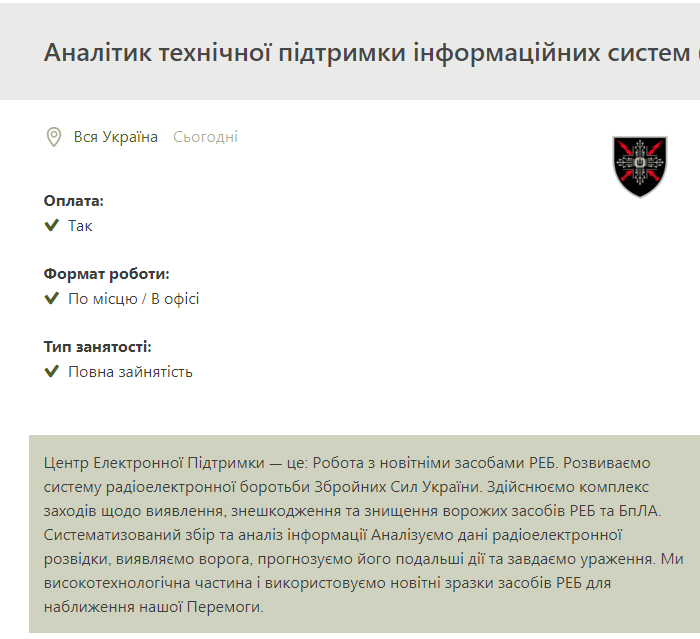 Робота в тилу. 10 вакансій від ЗСУ для тих, хто не хоче на "нуль"