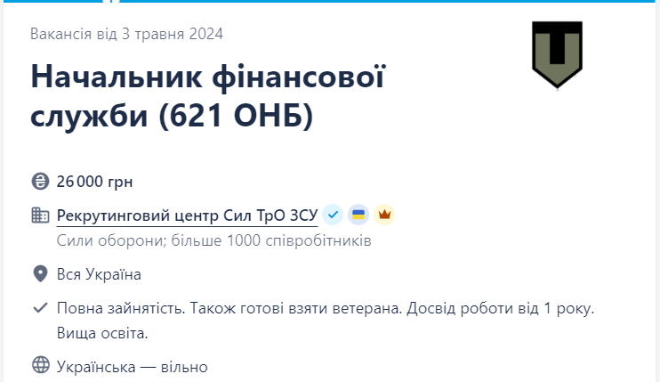 Робота в тилу. 10 вакансій від ЗСУ для тих, хто не хоче на "нуль"