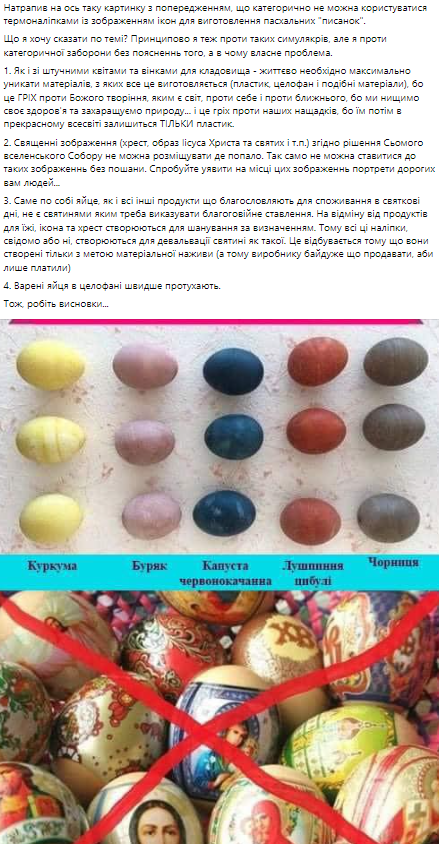 Чи можна клеїти на яйця зображення ікон та Іісуса: що думає церква