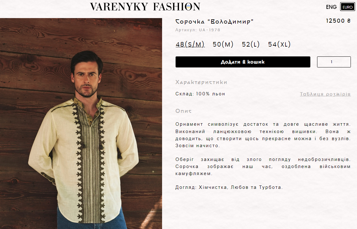 Пасхальная вышиванка Зеленского поразила всех. Сколько она стоит и что означает орнамент