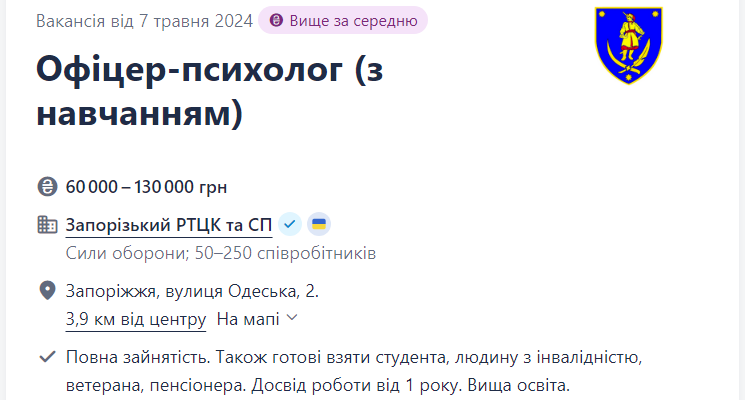 6 свіжих вакансій від ЗСУ для ветеранів і пенсіонерів: хто потрібен і скільки платитимуть