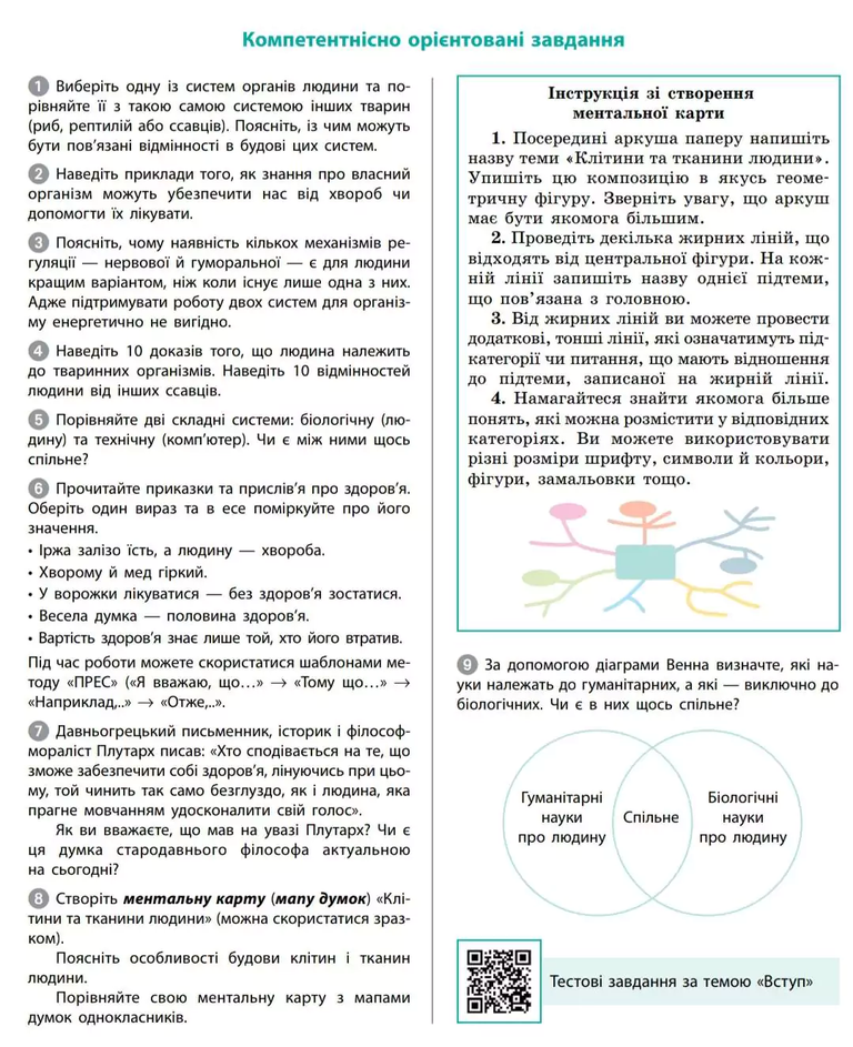 Як навчати дітей, коли вимикають світло: секрети від досвідчених вчителів