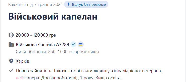 6 свіжих вакансій від ЗСУ для ветеранів і пенсіонерів: хто потрібен і скільки платитимуть