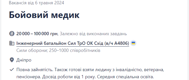 6 свіжих вакансій від ЗСУ для ветеранів і пенсіонерів: хто потрібен і скільки платитимуть