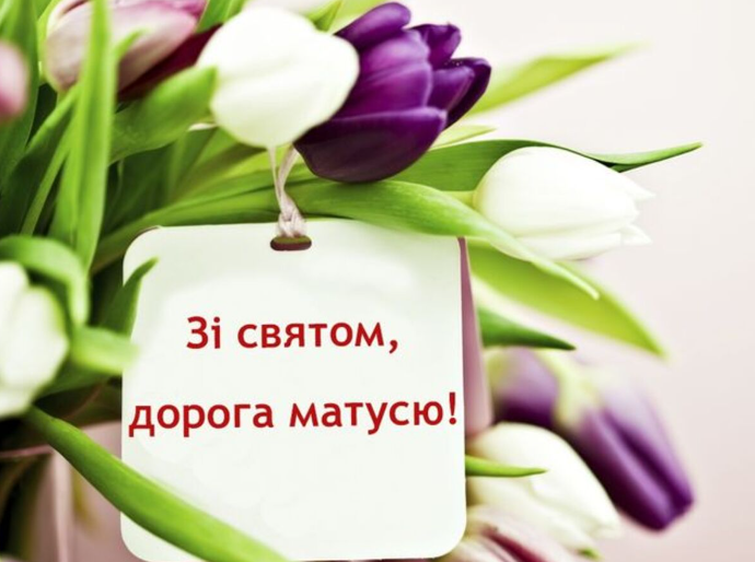 День матері 2024: наймиліші привітання зі святом у прозі, віршах та картинках