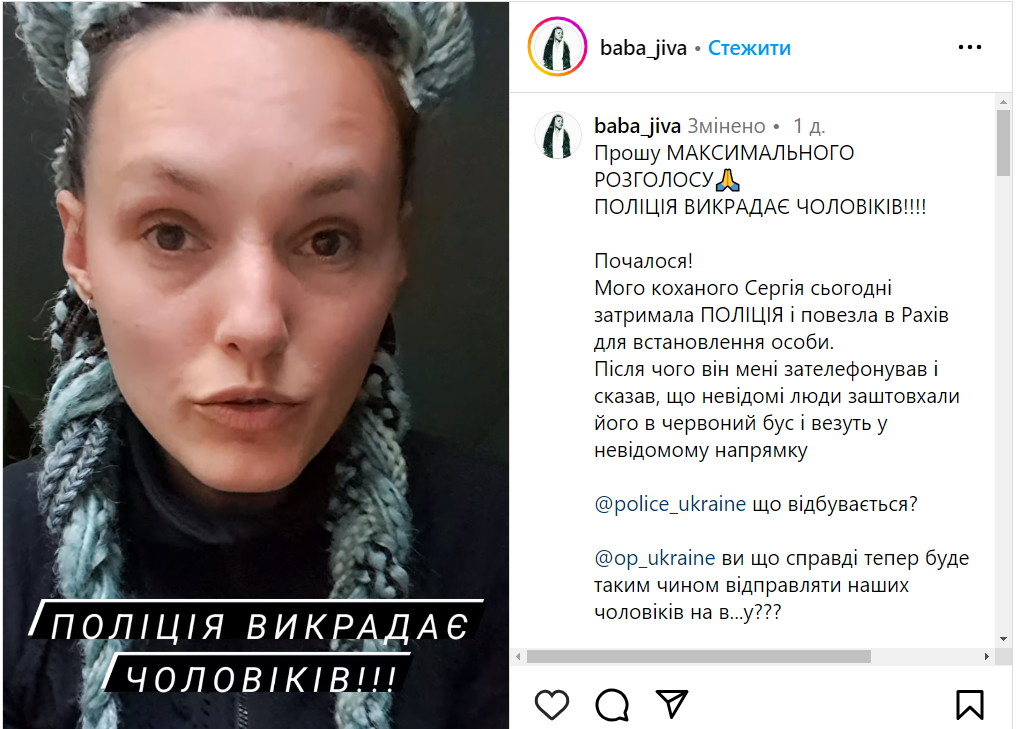 Українська дизайнерка повідомила, що її коханого викрала поліція: подробиці скандалу