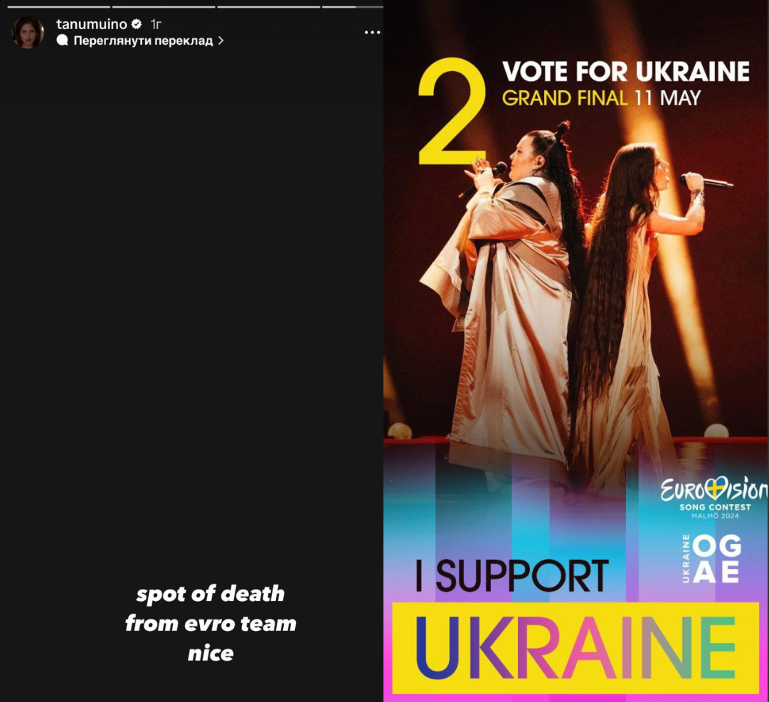 Организаторы Евровидения 2024 решили "слить" Украину? О чем идет речь и при чем здесь "пятно смерти"