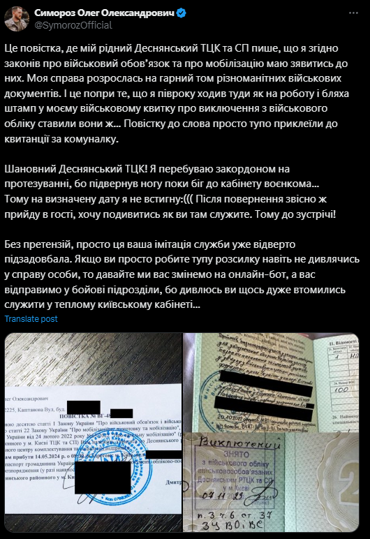Ветерану, який втратив на фронті ноги, принесли повістку: "Тупо приклеїли до квитанції за комуналку"