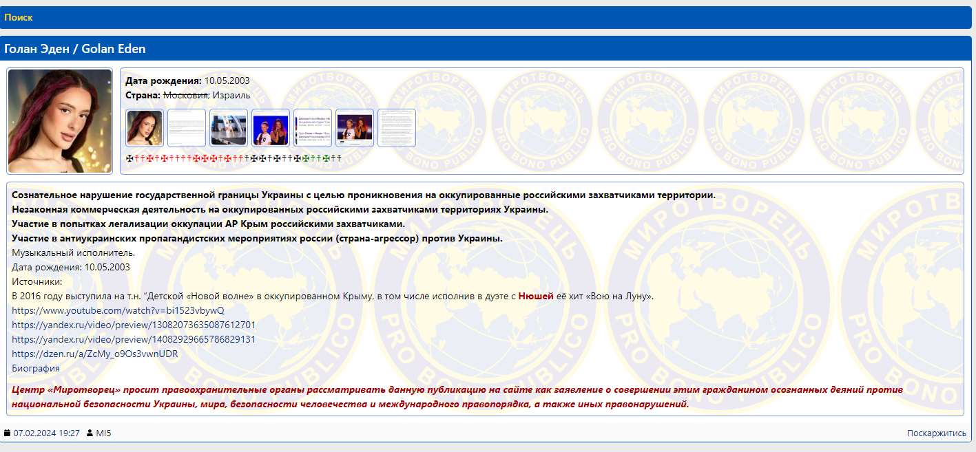 Яке місце посів Ізраїль на Євробаченні та чому навколо Еден Голан стільки скандалів