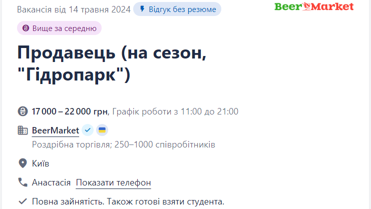9 лучших вакансий для сезонной подработки: где и сколько можно заработать летом