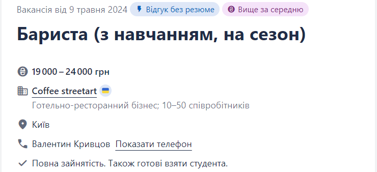 9 лучших вакансий для сезонной подработки: где и сколько можно заработать летом