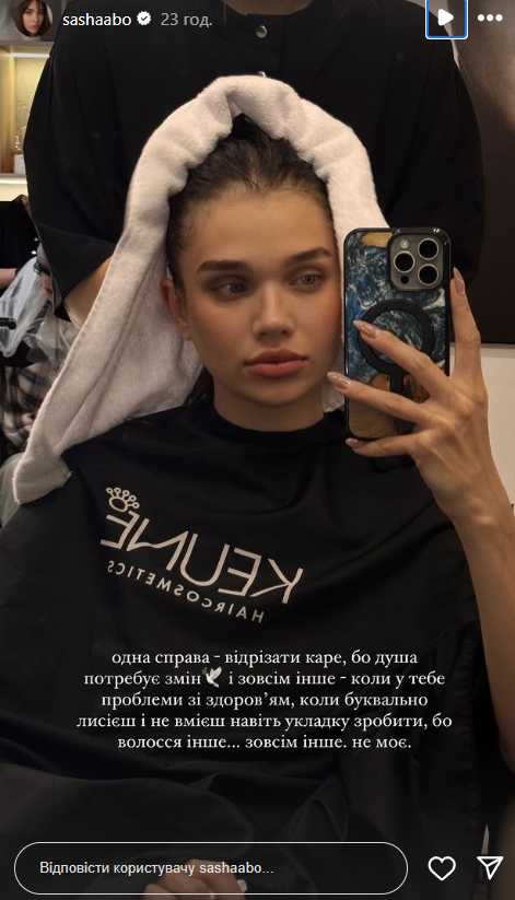 "Буквально лисієш": Саша Бо показала нову зачіску після слів про проблеми зі здоров'ям