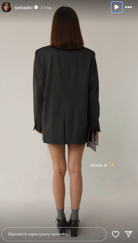 "Буквально лисієш": Саша Бо показала нову зачіску після слів про проблеми зі здоров'ям