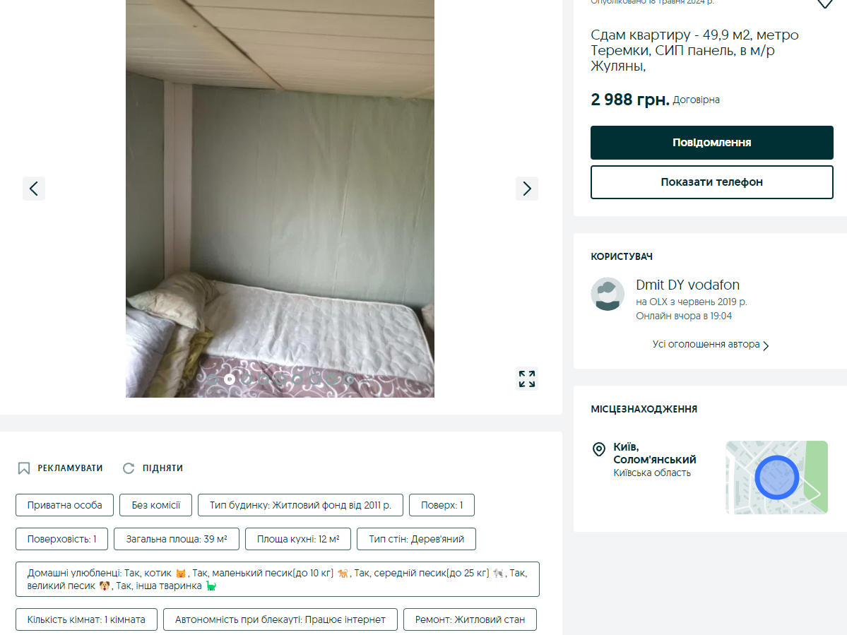 Незвичайну квартиру здають у Києві за 3 тисячі: як виглядає "таунхаус" без води, але з балконом