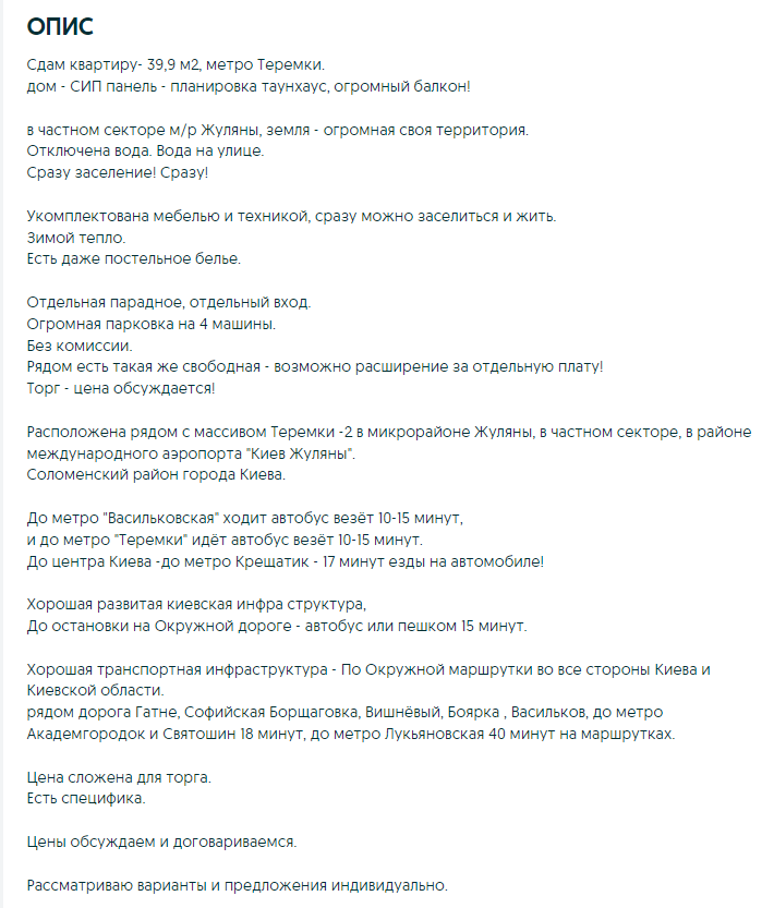 Незвичайну квартиру здають у Києві за 3 тисячі: як виглядає "таунхаус" без води, але з балконом