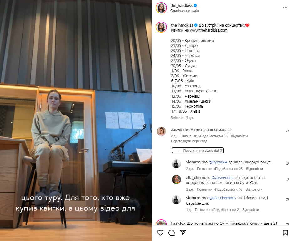 "Втеча" за кордон та чутки про розлучення: де зараз чоловік Саніної з The Hardkiss