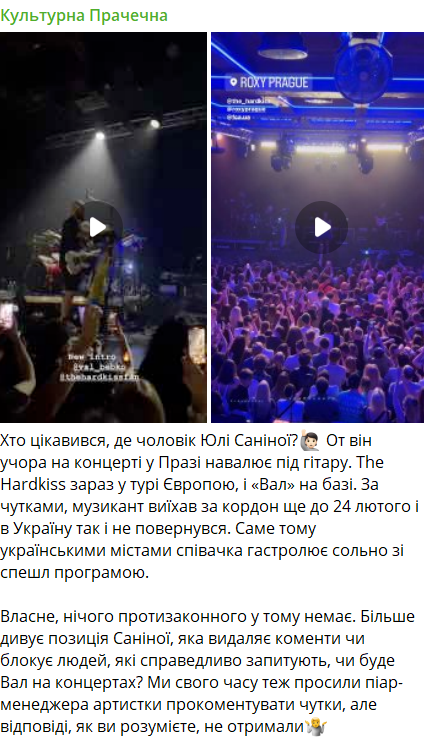 "Втеча" за кордон та чутки про розлучення: де зараз чоловік Саніної з The Hardkiss