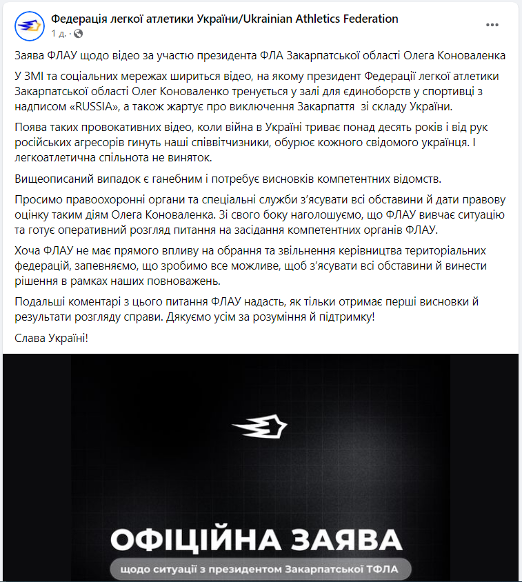 "Відокремлення" регіону й олімпійка "Russia": деталі гучного скандалу з головним легкоатлетом Закарпаття