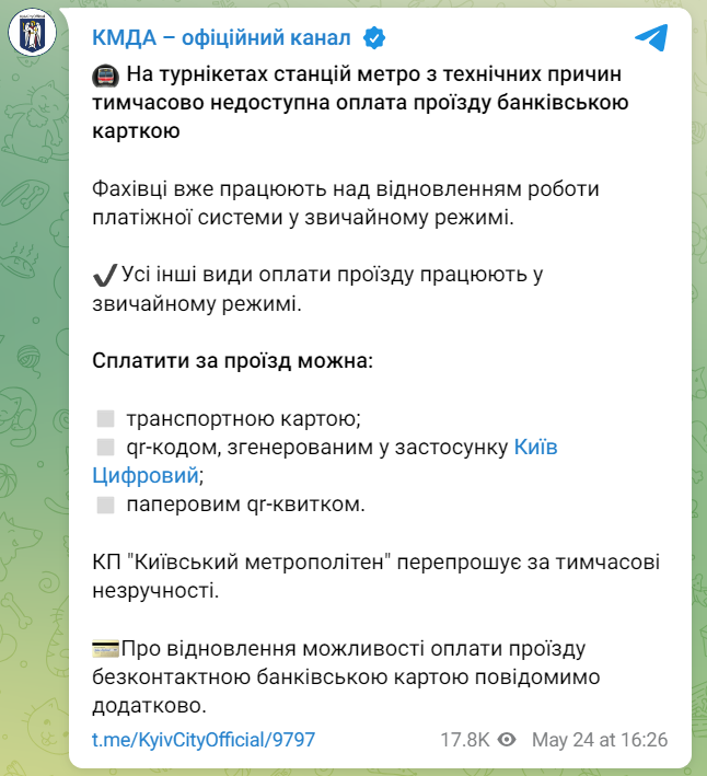 У метро Києва стався великий збій: відео величезних черг
