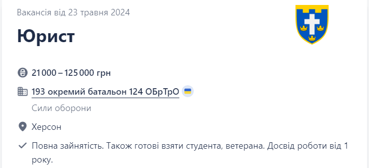 Топ-10 свіжих вакансій для військовозобов'язаних: хто потрібен армії і які зарплати