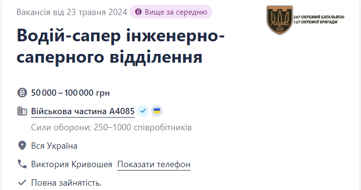 Топ-10 свіжих вакансій для військовозобов'язаних: хто потрібен армії і які зарплати
