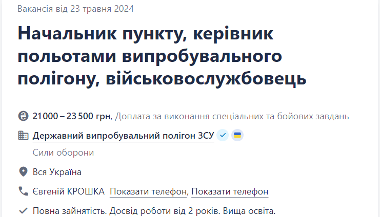Топ-10 свіжих вакансій для військовозобов'язаних: хто потрібен армії і які зарплати