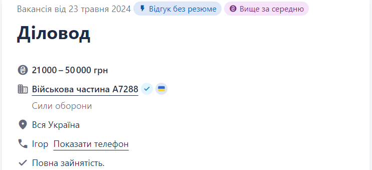 Топ-10 свіжих вакансій для військовозобов'язаних: хто потрібен армії і які зарплати
