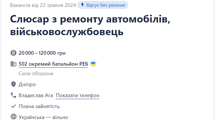 Топ-10 свіжих вакансій для військовозобов'язаних: хто потрібен армії і які зарплати