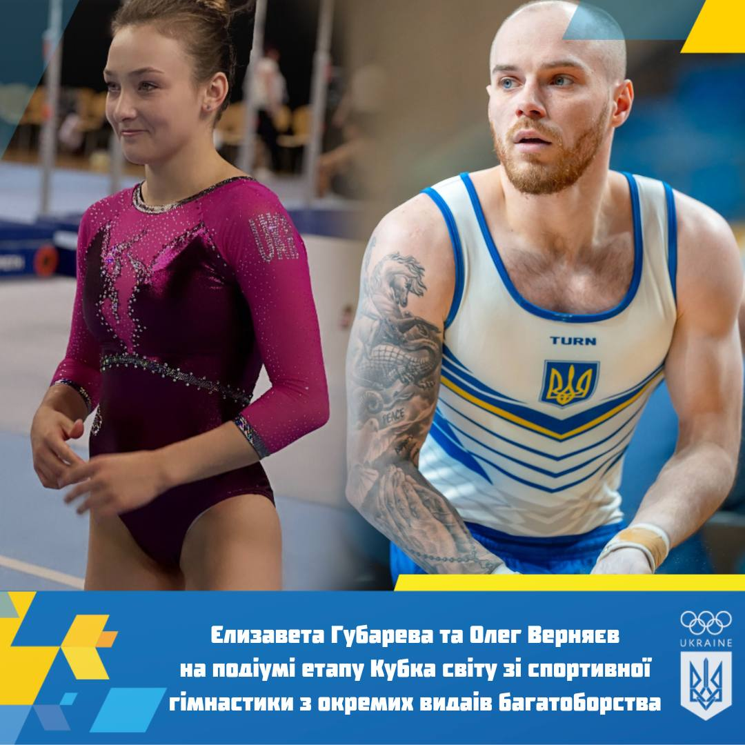 Українці отримали кілька нагород на Кубку світу зі спортивної гімнастики (фото)