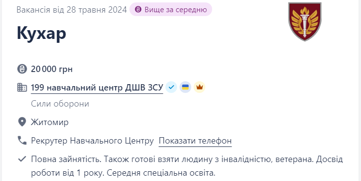 Кращі вакансії для ветеранів у ЗСУ: хто потрібен армії та скільки обіцяють платити