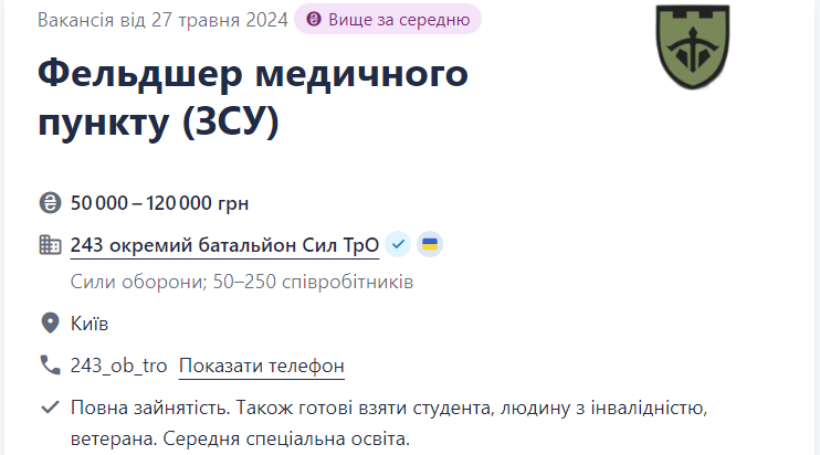 Кращі вакансії для ветеранів у ЗСУ: хто потрібен армії та скільки обіцяють платити