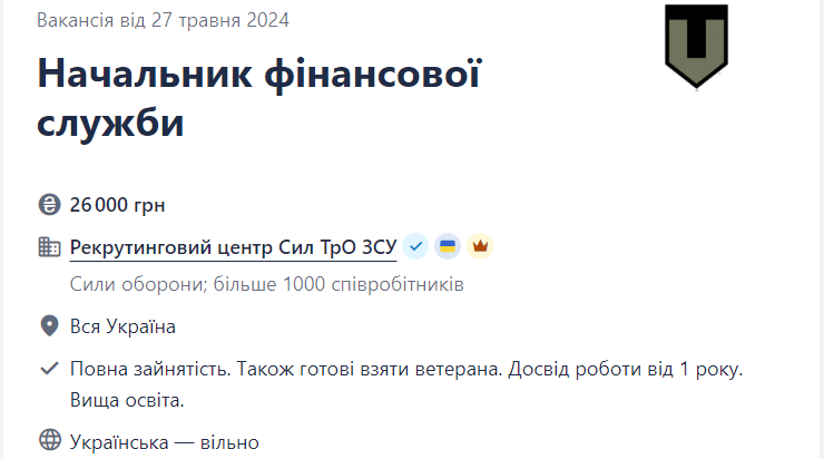 Кращі вакансії для ветеранів у ЗСУ: хто потрібен армії та скільки обіцяють платити
