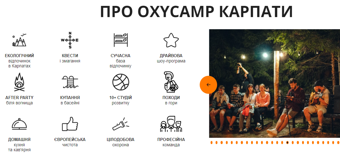 Канікули близько. 7 кращих літніх таборів, де дітям можна відпочити безпечно й недорого