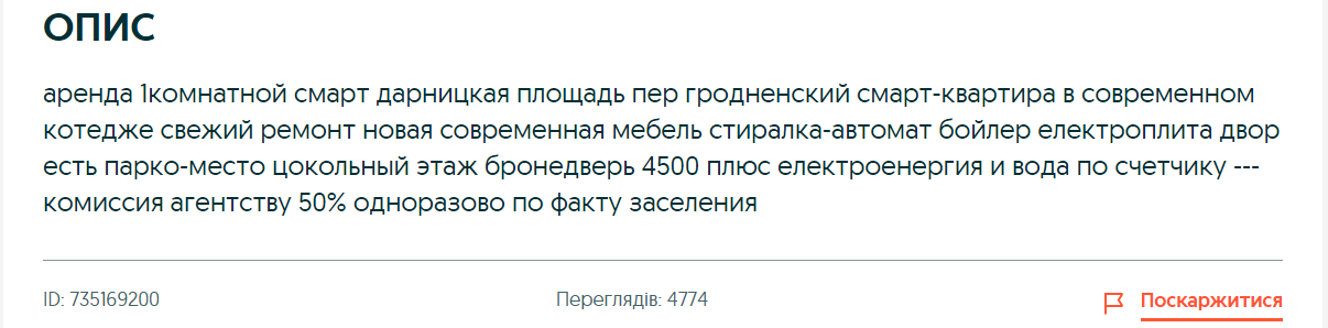На стенах - пятна, кабели и трубы. Как выглядит самая дешевая "смарт"-квартира в Киеве (фото)