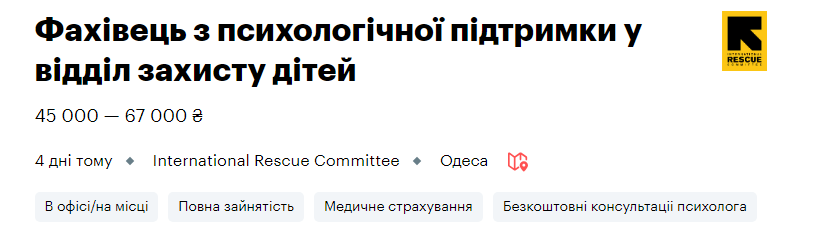 Найкращі вакансії для психологів із зарплатами понад 60 тисяч